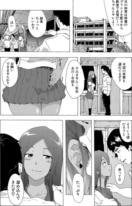 ビッチーズジャーニー【1話立ち読み付き】/傷希レイ MUJIN編集部/2019-06-21【b104atint00429】 試し読みサンプル 6ページ目