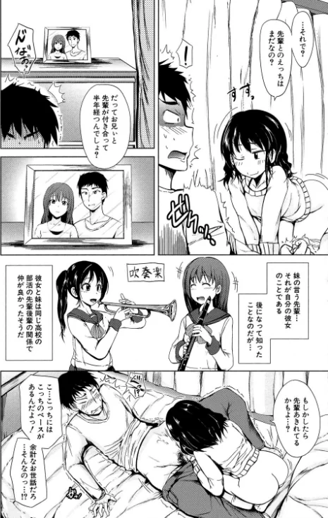 初エッチは妹でした/潮風サンゴ MUJIN編集部/2019-07-19【b104atint00433】 試し読みサンプル 12ページ目
