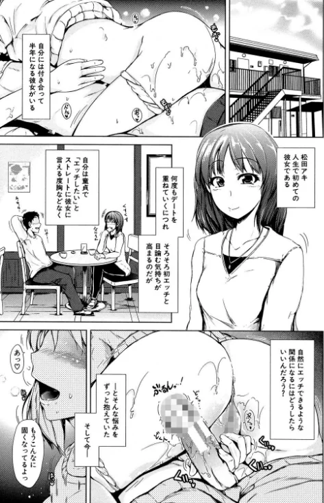 初エッチは妹でした/潮風サンゴ MUJIN編集部/2019-07-19【b104atint00433】 試し読みサンプル 3ページ目