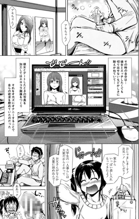 初エッチは妹でした/潮風サンゴ MUJIN編集部/2019-07-19【b104atint00433】 試し読みサンプル 27ページ目