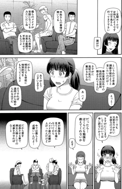 妊娠×5/樺島あきら MUJIN編集部/2019-10-04【b104atint00445】 試し読みサンプル 11ページ目