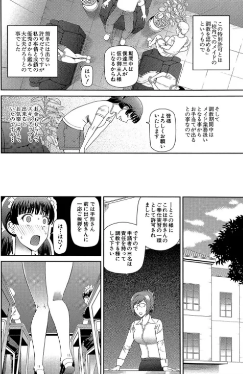 妊娠×5/樺島あきら MUJIN編集部/2019-10-04【b104atint00445】 試し読みサンプル 12ページ目