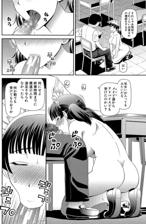 妊娠×5/樺島あきら MUJIN編集部/2019-10-04【b104atint00445】 試し読みサンプル 14ページ目