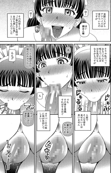 妊娠×5/樺島あきら MUJIN編集部/2019-10-04【b104atint00445】 試し読みサンプル 15ページ目
