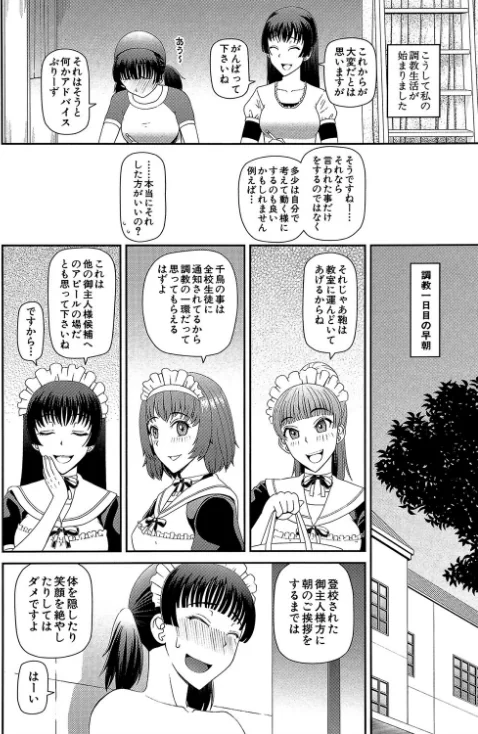 妊娠×5/樺島あきら MUJIN編集部/2019-10-04【b104atint00445】 試し読みサンプル 20ページ目