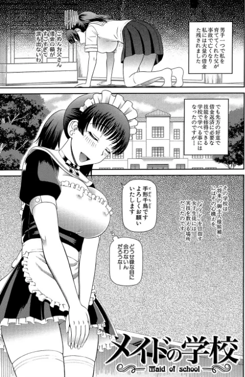 妊娠×5/樺島あきら MUJIN編集部/2019-10-04【b104atint00445】 試し読みサンプル 3ページ目