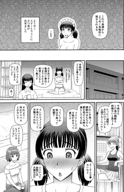 妊娠×5/樺島あきら MUJIN編集部/2019-10-04【b104atint00445】 試し読みサンプル 27ページ目