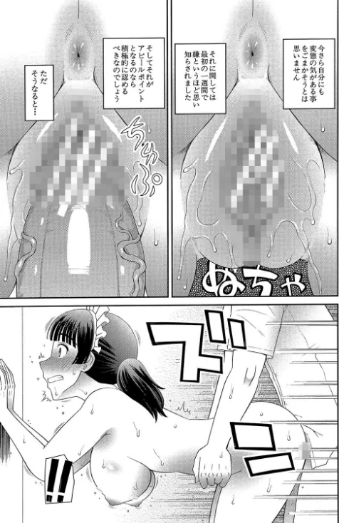 妊娠×5/樺島あきら MUJIN編集部/2019-10-04【b104atint00445】 試し読みサンプル 29ページ目