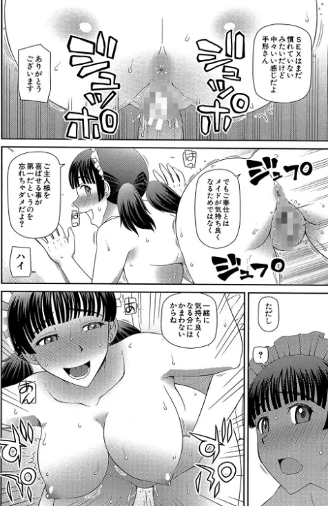 妊娠×5/樺島あきら MUJIN編集部/2019-10-04【b104atint00445】 試し読みサンプル 30ページ目