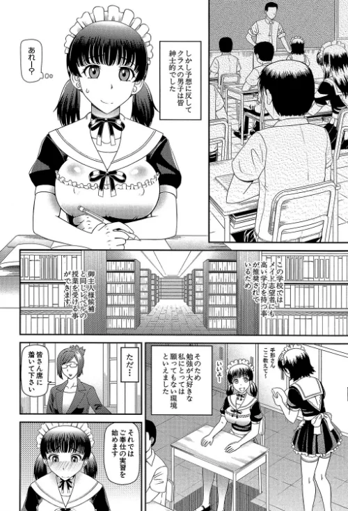妊娠×5/樺島あきら MUJIN編集部/2019-10-04【b104atint00445】 試し読みサンプル 4ページ目