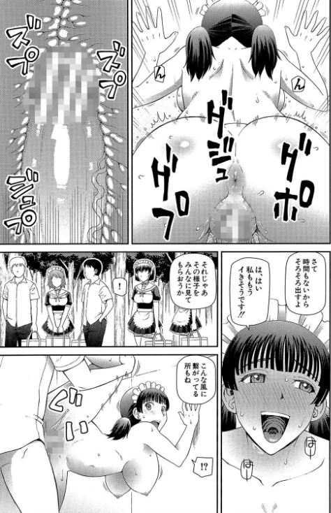 妊娠×5/樺島あきら MUJIN編集部/2019-10-04【b104atint00445】 試し読みサンプル 31ページ目