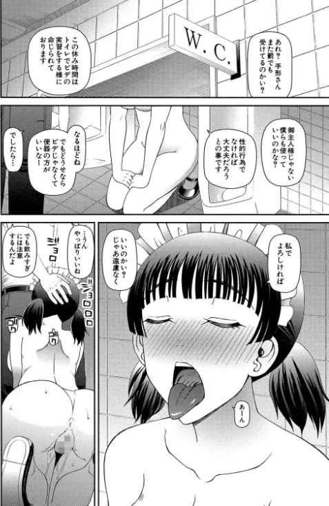 妊娠×5/樺島あきら MUJIN編集部/2019-10-04【b104atint00445】 試し読みサンプル 36ページ目