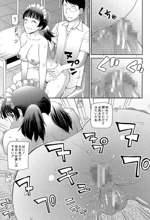 妊娠×5/樺島あきら MUJIN編集部/2019-10-04【b104atint00445】 試し読みサンプル 37ページ目