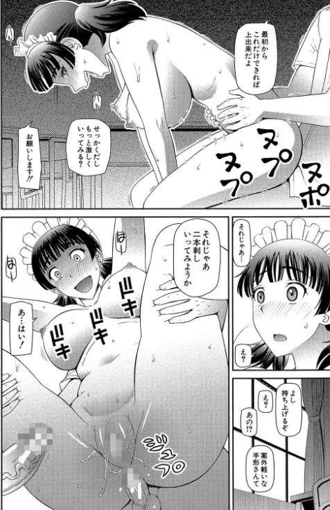 妊娠×5/樺島あきら MUJIN編集部/2019-10-04【b104atint00445】 試し読みサンプル 38ページ目