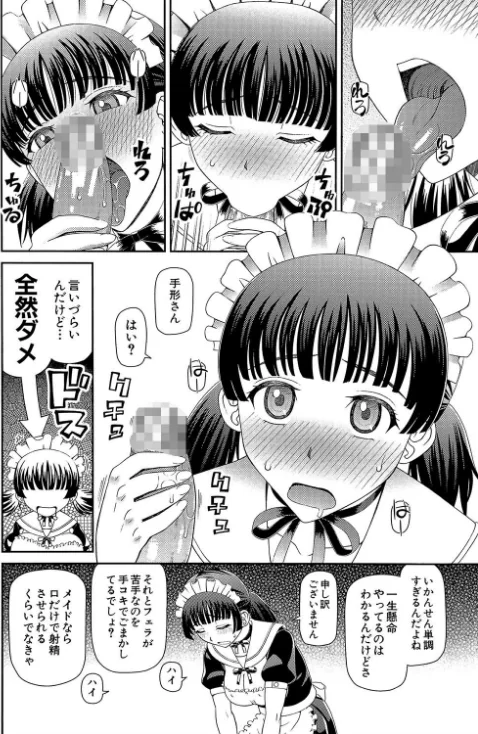 妊娠×5/樺島あきら MUJIN編集部/2019-10-04【b104atint00445】 試し読みサンプル 6ページ目