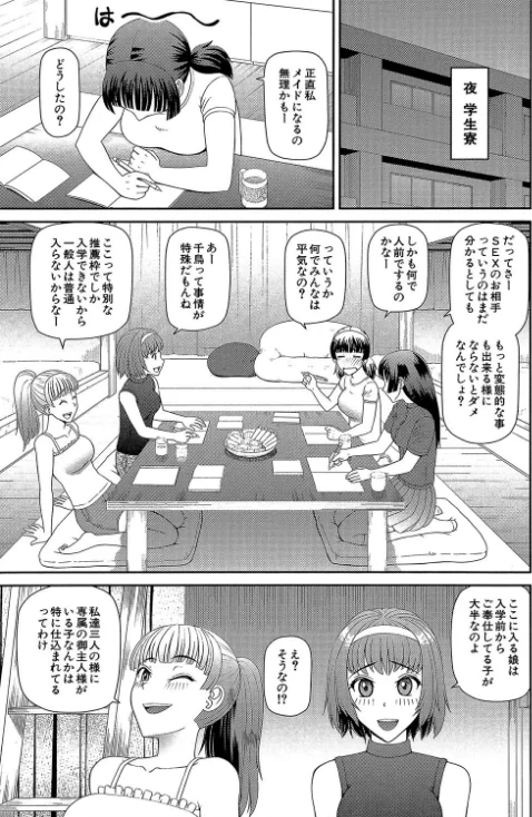 妊娠×5/樺島あきら MUJIN編集部/2019-10-04【b104atint00445】 試し読みサンプル 9ページ目