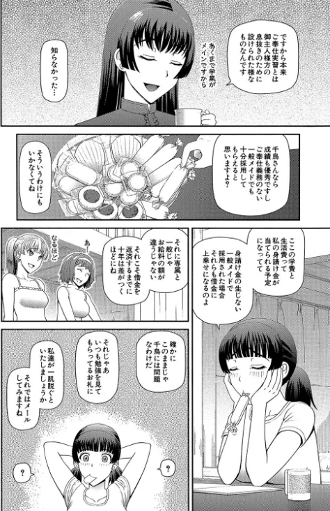 妊娠×5/樺島あきら MUJIN編集部/2019-10-04【b104atint00445】 試し読みサンプル 10ページ目