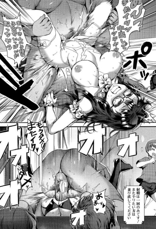 学園乱交【1話立ち読み付き】/ジャイロウ MUJIN編集部/2020-04-03【b104atint00619】 試し読みサンプル 21ページ目