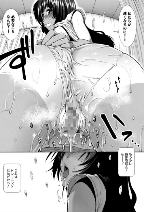 ヒップランナー/有賀冬 MUJIN編集部/2020-04-10【b104atint00621】 試し読みサンプル 20ページ目