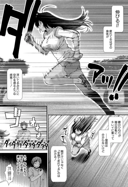 ヒップランナー/有賀冬 MUJIN編集部/2020-04-10【b104atint00621】 試し読みサンプル 39ページ目