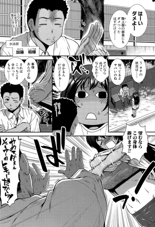ヒップランナー/有賀冬 MUJIN編集部/2020-04-10【b104atint00621】 試し読みサンプル 6ページ目