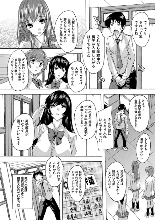 必修!!セックス部/奈塚Q弥 MUJIN編集部/2020-04-10【b104atint00622】 試し読みサンプル 11ページ目