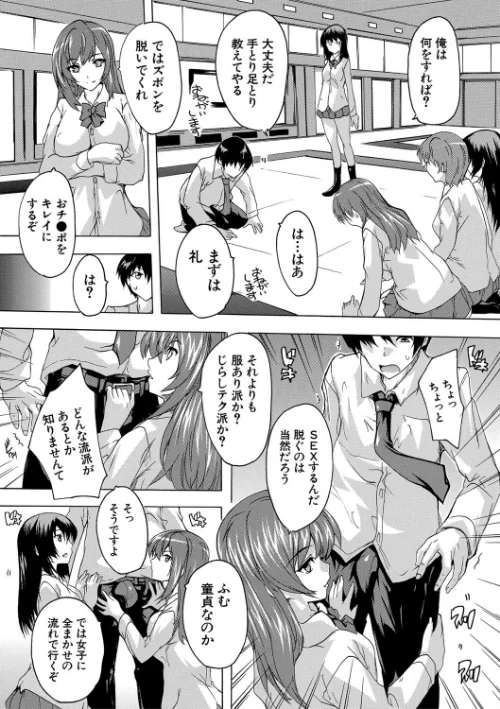 必修!!セックス部/奈塚Q弥 MUJIN編集部/2020-04-10【b104atint00622】 試し読みサンプル 13ページ目