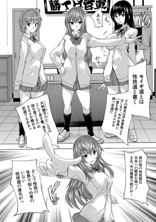 必修!!セックス部/奈塚Q弥 MUJIN編集部/2020-04-10【b104atint00622】 試し読みサンプル 8ページ目