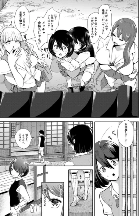 私たちは支配されながら犯●れる…【1話立ち読み付き】/しょむ MUJIN編集部/2020-05-08【b104atint00623】 試し読みサンプル 11ページ目