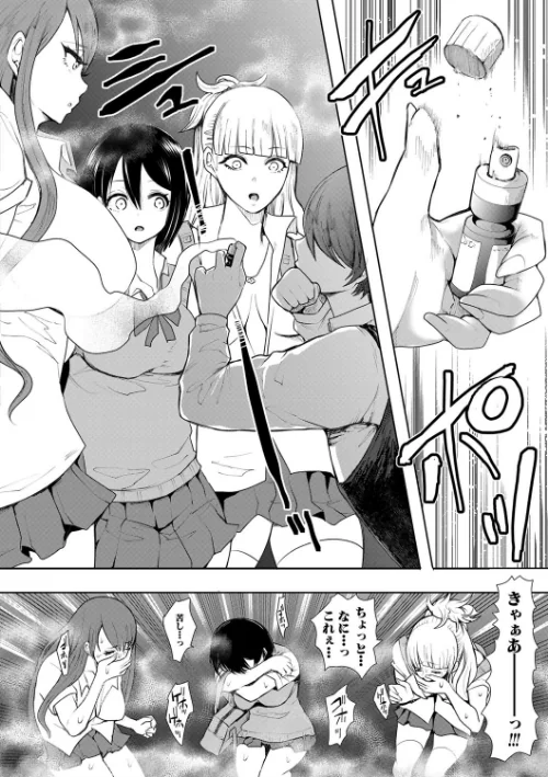 私たちは支配されながら犯●れる…【1話立ち読み付き】/しょむ MUJIN編集部/2020-05-08【b104atint00623】 試し読みサンプル 12ページ目