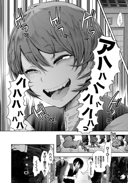 私たちは支配されながら犯●れる…【1話立ち読み付き】/しょむ MUJIN編集部/2020-05-08【b104atint00623】 試し読みサンプル 14ページ目
