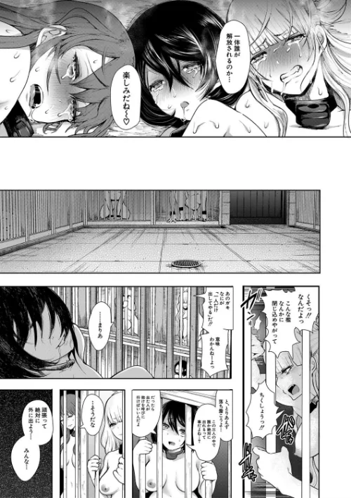 私たちは支配されながら犯●れる…【1話立ち読み付き】/しょむ MUJIN編集部/2020-05-08【b104atint00623】 試し読みサンプル 27ページ目