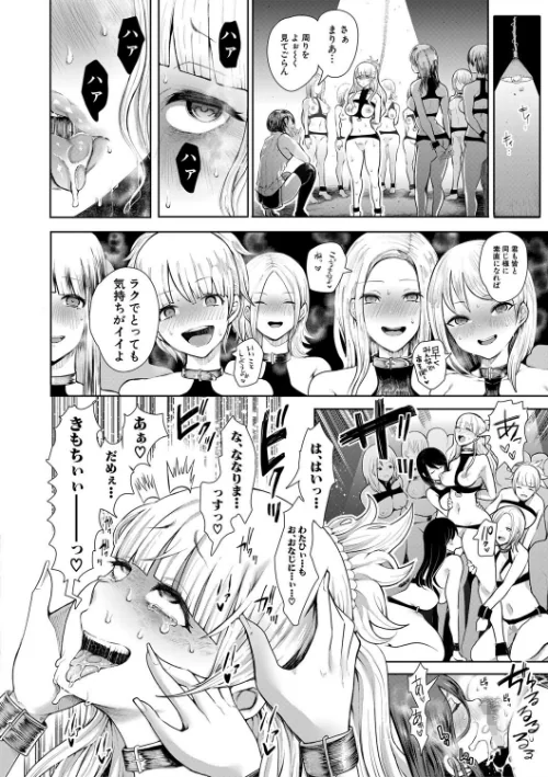 私たちは支配されながら犯●れる…【1話立ち読み付き】/しょむ MUJIN編集部/2020-05-08【b104atint00623】 試し読みサンプル 30ページ目
