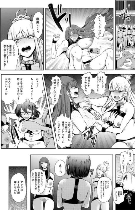 私たちは支配されながら犯●れる…【1話立ち読み付き】/しょむ MUJIN編集部/2020-05-08【b104atint00623】 試し読みサンプル 32ページ目