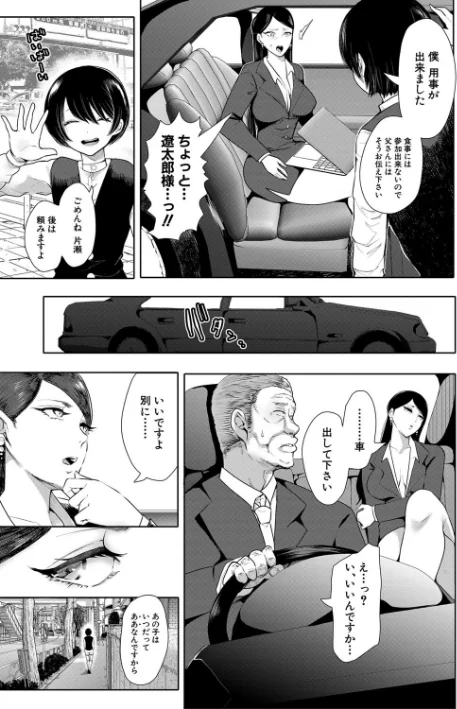 私たちは支配されながら犯●れる…【1話立ち読み付き】/しょむ MUJIN編集部/2020-05-08【b104atint00623】 試し読みサンプル 7ページ目