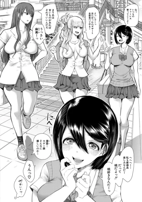 私たちは支配されながら犯●れる…【1話立ち読み付き】/しょむ MUJIN編集部/2020-05-08【b104atint00623】 試し読みサンプル 8ページ目