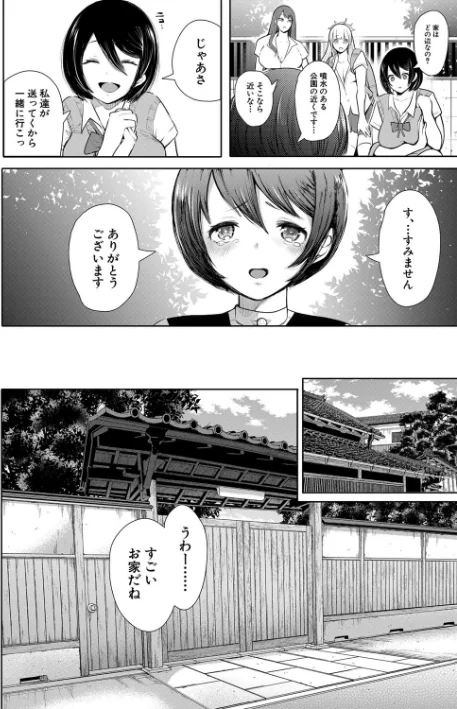 私たちは支配されながら犯●れる…【1話立ち読み付き】/しょむ MUJIN編集部/2020-05-08【b104atint00623】 試し読みサンプル 10ページ目
