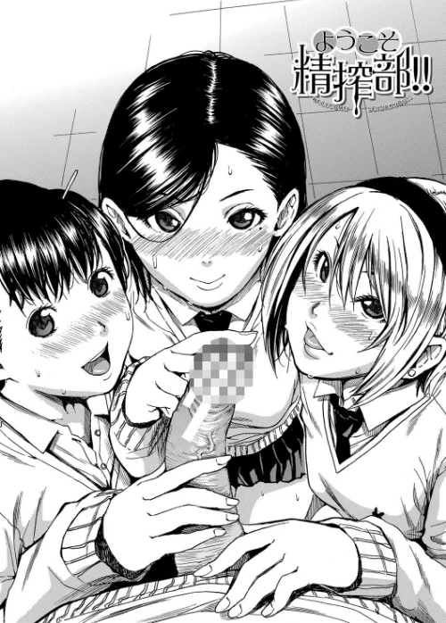 学園性処理活動【1話立ち読み付き】 チャイムの後は無限射精タイム/千要よゆち MUJIN編集部/2020-05-01【b104atint00624】 試し読みサンプル 3ページ目