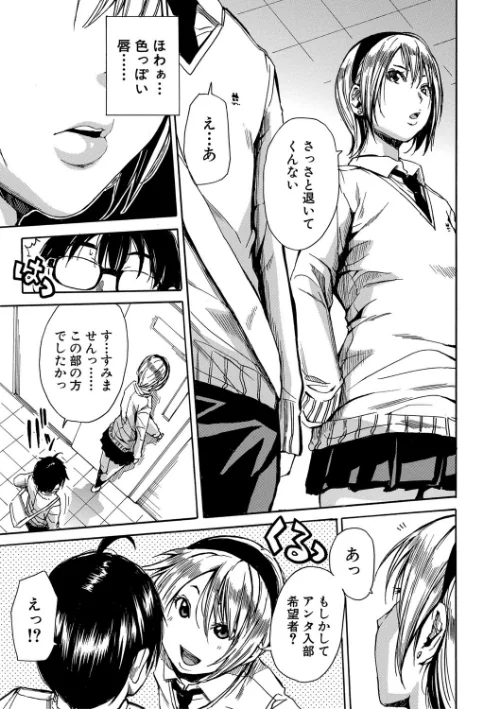 学園性処理活動【1話立ち読み付き】 チャイムの後は無限射精タイム/千要よゆち MUJIN編集部/2020-05-01【b104atint00624】 試し読みサンプル 5ページ目