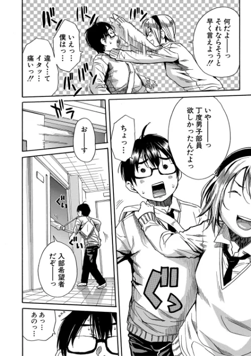 学園性処理活動【1話立ち読み付き】 チャイムの後は無限射精タイム/千要よゆち MUJIN編集部/2020-05-01【b104atint00624】 試し読みサンプル 6ページ目