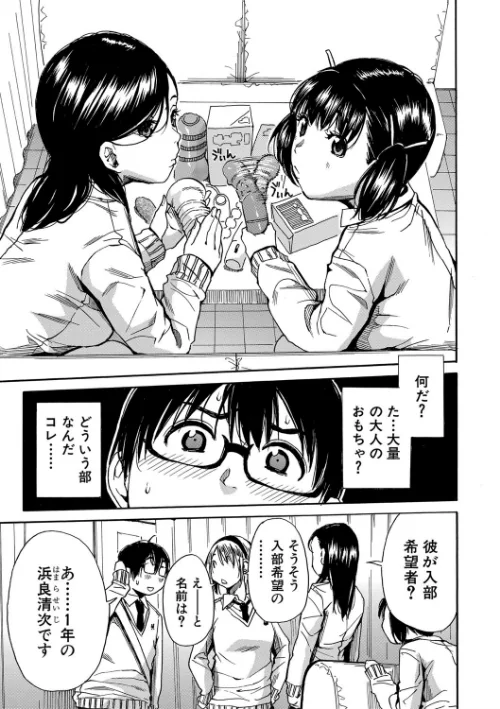学園性処理活動【1話立ち読み付き】 チャイムの後は無限射精タイム/千要よゆち MUJIN編集部/2020-05-01【b104atint00624】 試し読みサンプル 7ページ目