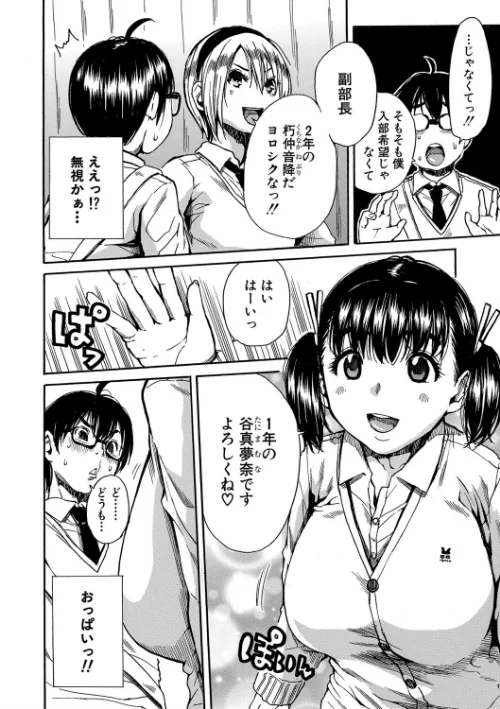 学園性処理活動【1話立ち読み付き】 チャイムの後は無限射精タイム/千要よゆち MUJIN編集部/2020-05-01【b104atint00624】 試し読みサンプル 8ページ目