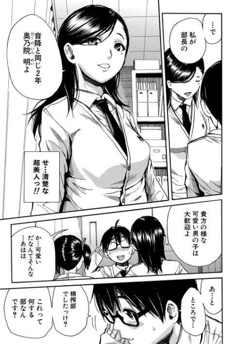 学園性処理活動【1話立ち読み付き】 チャイムの後は無限射精タイム/千要よゆち MUJIN編集部/2020-05-01【b104atint00624】 試し読みサンプル 9ページ目