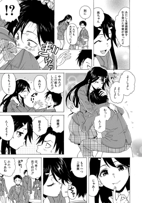 キャバ嬢先生と僕の部屋で/楓牙 MUJIN編集部/2020-06-05【b104atint00670】 試し読みサンプル 5ページ目