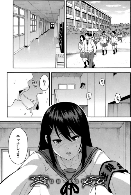 僕の彼女を寝取ってください【1話立ち読み付き】/ぞんだ MUJIN編集部/2020-07-03【b104atint00680】 試し読みサンプル 3ページ目