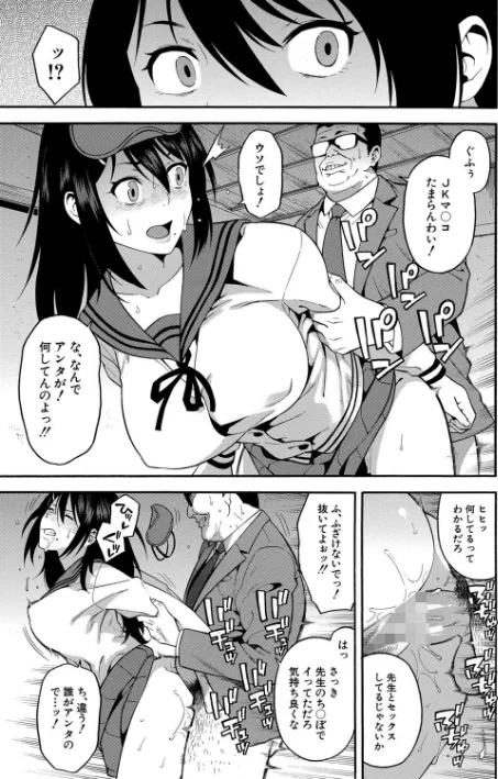 僕の彼女を寝取ってください【1話立ち読み付き】/ぞんだ MUJIN編集部/2020-07-03【b104atint00680】 試し読みサンプル 25ページ目