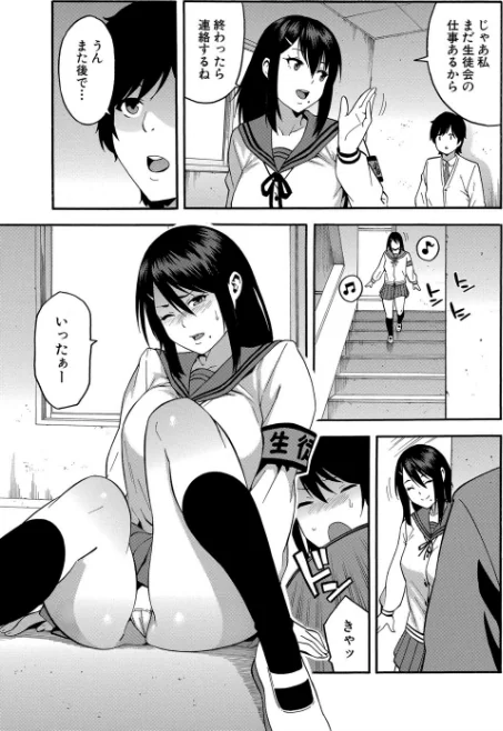 僕の彼女を寝取ってください【1話立ち読み付き】/ぞんだ MUJIN編集部/2020-07-03【b104atint00680】 試し読みサンプル 5ページ目