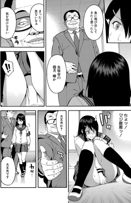 僕の彼女を寝取ってください【1話立ち読み付き】/ぞんだ MUJIN編集部/2020-07-03【b104atint00680】 試し読みサンプル 6ページ目