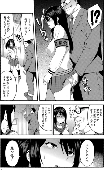 僕の彼女を寝取ってください【1話立ち読み付き】/ぞんだ MUJIN編集部/2020-07-03【b104atint00680】 試し読みサンプル 7ページ目