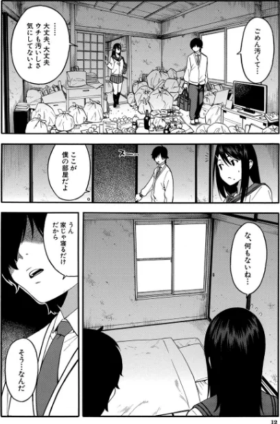 僕の彼女を寝取ってください【1話立ち読み付き】/ぞんだ MUJIN編集部/2020-07-03【b104atint00680】 試し読みサンプル 10ページ目